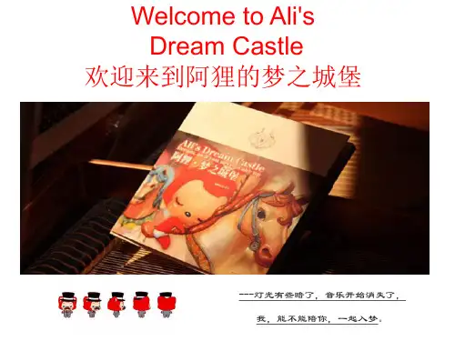 阿狸英文PPT介绍