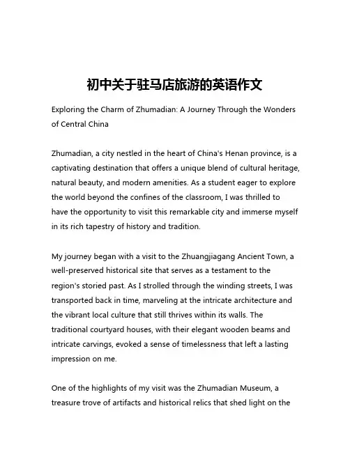 初中关于驻马店旅游的英语作文