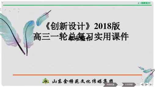高中物理 第三章 电磁感应章末整合课件 新人教版选修11