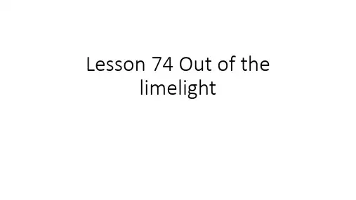 新概念英语综合版第二册NCE2 Lesson74(共7个样品课件)
