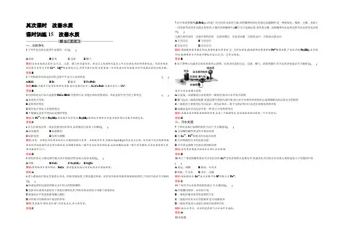 【南方新课堂 金牌学案】2021-2022学年高二化学人教版选修1练习：4.2.2改善水质 
