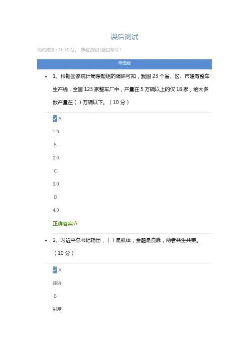 有效防范化解重大经济金融风险课后测试答案
