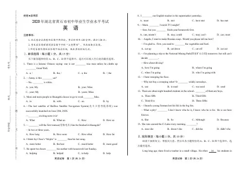 2020年湖北省黄石中考英语试卷(附答案与解析)