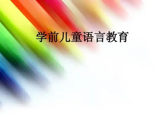 绪论与第一章