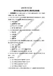 2018年5月26贵州省事业单位联考公基类笔试真题
