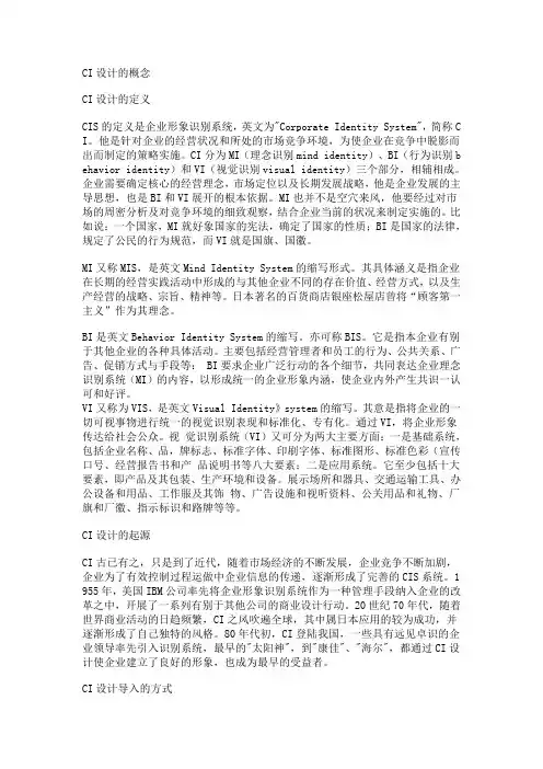 CI设计