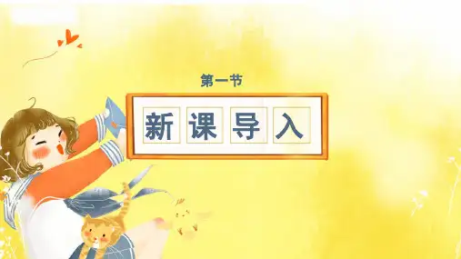部编版三年级上册语文习作续写故事教学课件.pptx