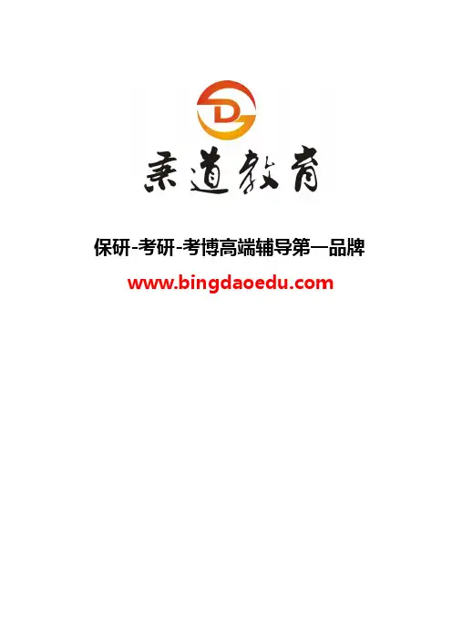 秉道教育--2013年中央音乐学院2013年全国统考学术型硕士研究生招生简章
