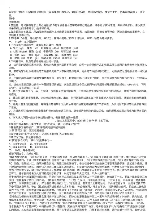 2012年内蒙古高考语文试题（文字版）
