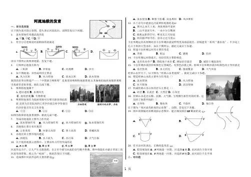 人教版必修一4.3河流地貌的发育测试(解析)