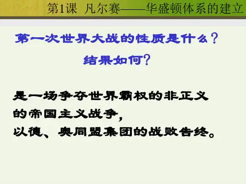 巴黎和会