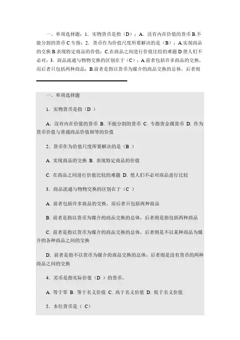 金融学试题2