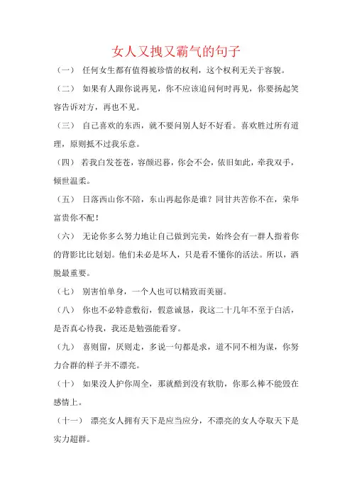 女人要活得精致短句女人又拽又霸气的句子