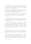 日立电梯培训资料4