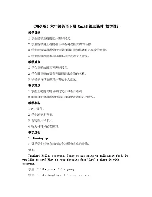 (湘少版)六年级英语下册 《Unit8第三课时》教学设计设计