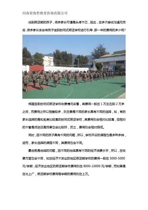 青少年叛逆学校哪里好