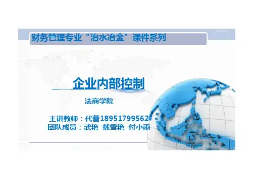 02-6.2 阿里巴巴的成功与信息系统(信息系统)课件