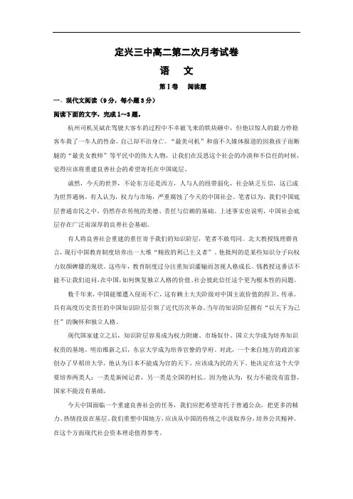 高二语文月考试题带答案-保定市定兴三中2015-2016学年高二上学期第二次月考试题
