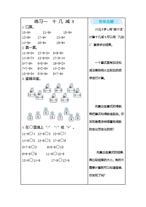 2021年人教版一年级数学下册期末口算练习题及答案16套