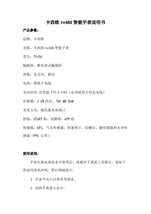 卡西欧tv480说明书