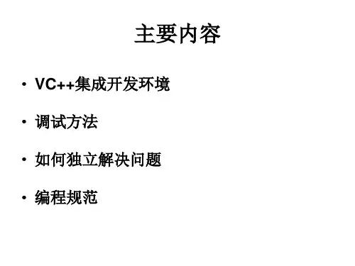 C编程的调试技巧