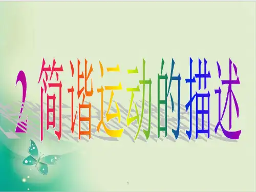 物理人教版《运动的描述》优质教学PPT1