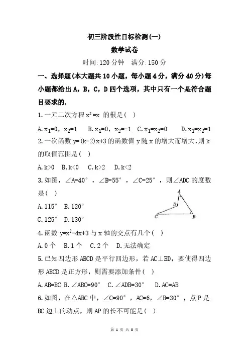 安徽省六安市2024-2025学年皋城中学九年级上学期9月阶段性检测数学试题