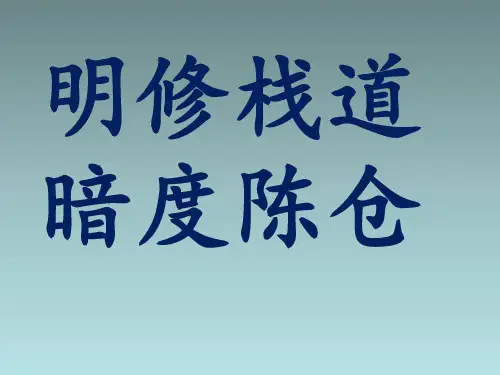 刘邓大军渡黄河资料.