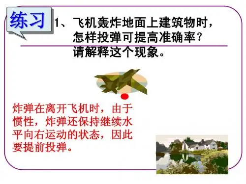 二力平衡的条件