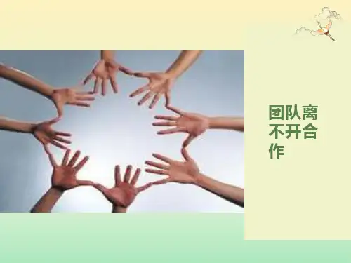 励志主题早会课件