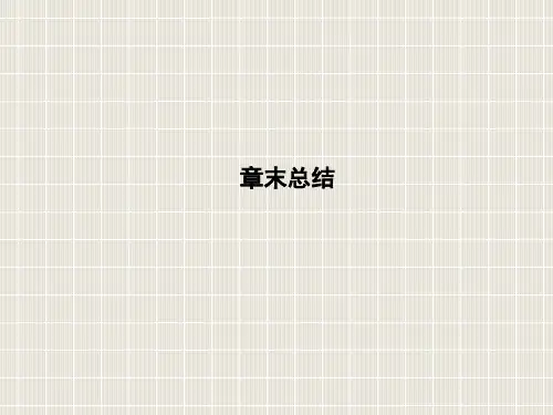 高中数学 第二章 基本初等函数(Ⅰ)章末总结 新人教A版必修1