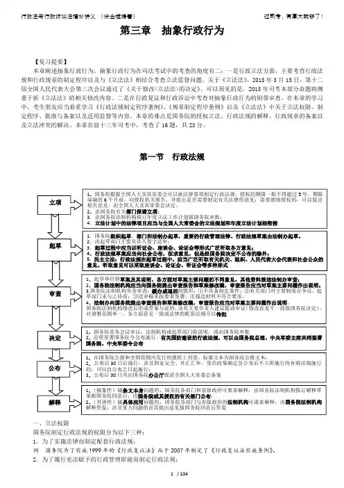 行政法