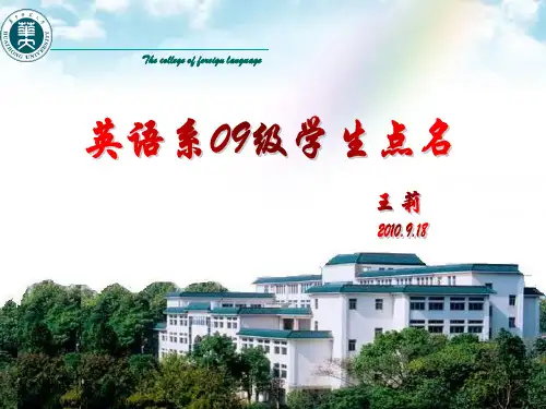 大学奖学金申请PPT教学课件