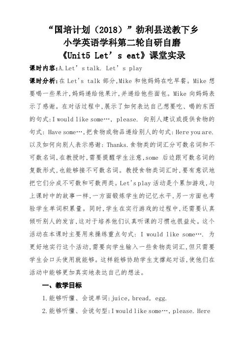 三年级上unit5课堂实录