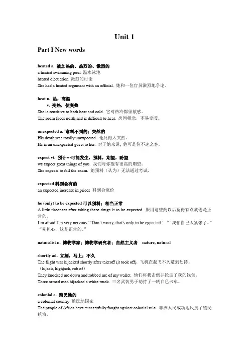 大学英语精读第二册课件Unit1