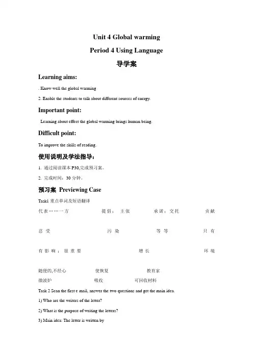 Unit 4 Global Warming-4 导学案-人教选修6精品