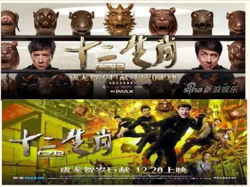 第二次鸦片战争的侵华罪行