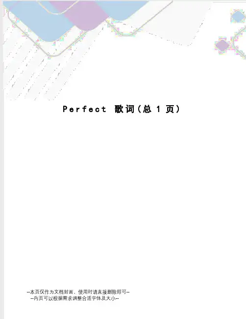 perfect歌词