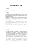 城市社会学144答案