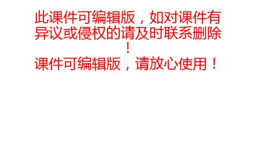 翻转课堂教学法ppt课件