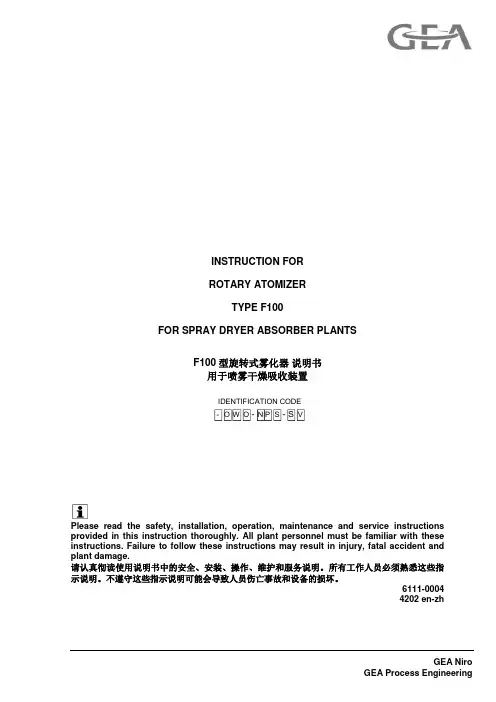 雾化器说明书