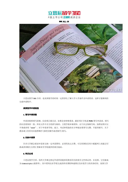 2017年美国大学申请的流程