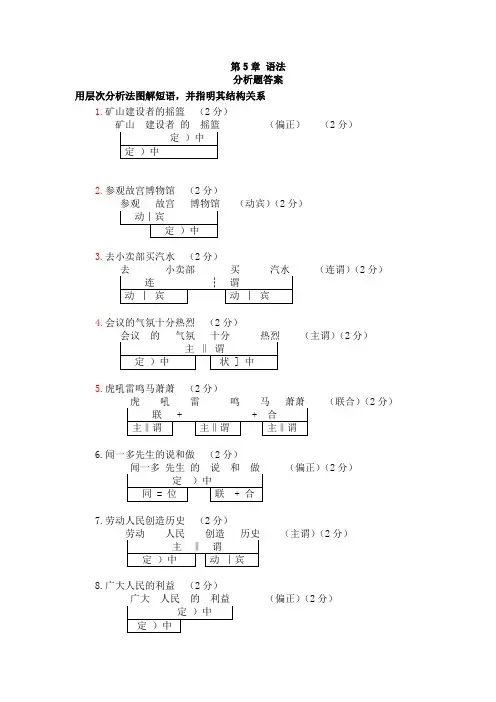 层次分析短个每分