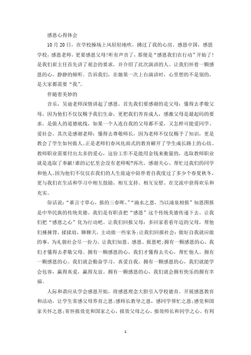 却没有多少人真正地学会了感恩这至亲的亲人(最新)