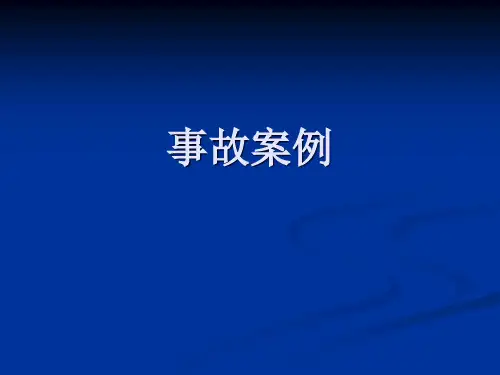 煤矿事故案例