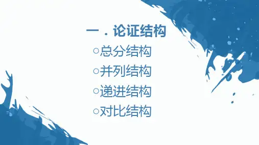 2024届高考语文第一轮专项复习 信息类文本  教学PPT课件课件