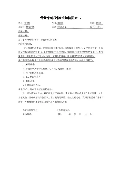 骨髓穿刺1