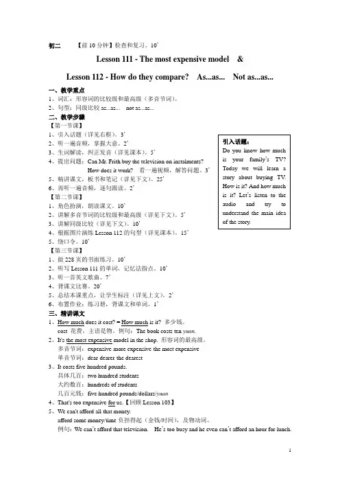 Rita-新概念英语教案 第一册 111+112-