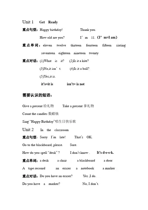 苏教版小学英语三年级下复习资料