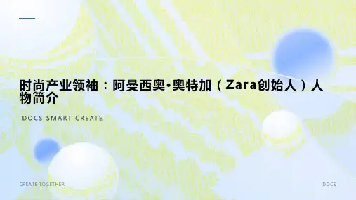 时尚产业领袖：阿曼西奥·奥特加(Zara创始人)人物简介